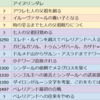 カザドの歴史　黎明編