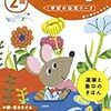 「2歳めいろ2歳」終了「3歳めいろ」もいつのまにか半分まで【2歳娘】鉛筆の持ち方サポーター【レビュー】