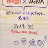 各LTちょびっとメモ：Yahoo! JAPAN DeNA iOSエンジニア UI/UXデザイナー勉強会