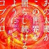 自分の歌声を手にいれて、気もちよくうたえるようになったこと