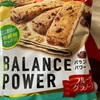 フルーツグラノーラだよ