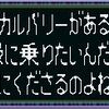 ろっく・噛むんだわ