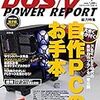 DOS/V POWER RERPOT4月号、野球プラス2(完)