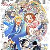 【1月第3週】発売予定コミックダイジェスト