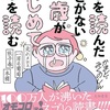 「本を読んだことがない32歳がはじめて本を読む」で楽しい読書をしました!!