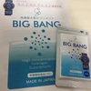 水素サプリメントBIG BANG