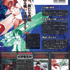 【25.6.15加筆】アンチェインアームズ@フルサプリのビルド