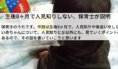 生後8ヶ月で人見知りしない赤ちゃん、保育士が説明します