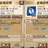 【MHXR】ウルクスス鋼膜個体のヘビィボウガン「スレイペンギード・鋼」の性能を調べてみた #MHXR