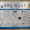 SRE NEXT 2024に参加しました！