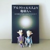 「7日間ブックカバーチャレンジ」のバトンを受けとって 〜1日目〜