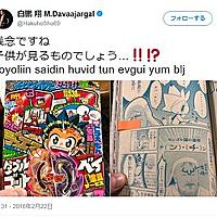 コロコロコミックとは マンガの人気 最新記事を集めました はてな