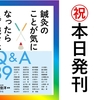 ㊗本日、発刊㊗