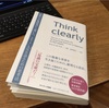 文章を書くための最大の秘訣