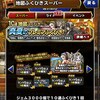 【DQMSL】真夏のプレミアふくびきは引くべき？サマーモンスターをまとめて評価！