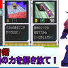 【エグゼ5】禁術ナンバーカオススネーク【改造カードあり】