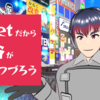 【雑記】Vket2024Summerが始まったばかりだけど燕谷が何かつづろう（2024年7月20日）