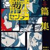 本屋パトロール2026春