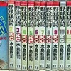 「野球狂の詩」（水島新司）