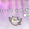 【FEH】フェーちゃんねる（2024.4/22）の雑感