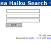 はてなハイクから検索できる(Hatena::Haiku::Searchを使う)グリモン