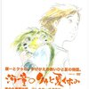 原恵一監督はアニメ声優の演技が気持ち悪いだなんて言っていない