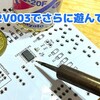 CH32V003でさらに遊んでみた