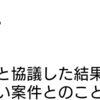 岩出市農業委員会　前例無し