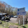 酷道険道2連発(十石峠／田口峠) [GSR250F]