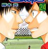 ベイビーステップ 第24巻