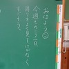 本日のかぎやっ子