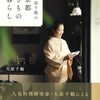 「大原千鶴の京都きもの暮らし」＆「もっとディープな京都旅」が面白い！