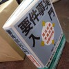 予備試験要件事実説明問題の「論証ブロック集」ついに発売開始です