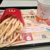 ﾏ ｯ ｸ 🍔🍟で炊飯器選び