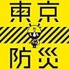 【歩くリトマス試験紙の反応記録】備蓄にも個性がある