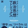 玉木代表を支持しきれない理由が滲み出ますね