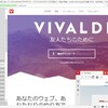 すみません、やっぱりVivaldiが最強のブラウザでした