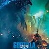 『キング・オブ・モンスターズ』の悪い点を『シン・ゴジラ』と比べる