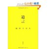 「遺言」岡田斗司夫の“ヒリヒリ感”と父性の仕事物語