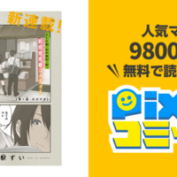 ろくろっ首少女の甘酸っぱい青春ラブコメディ 二駅ずい 彼女はろくろ首 は起承転結がきれいにまとまった良作ラブコメ Citrussinのチラシの裏