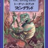 今リビングランド トーグ・ソースブックにとんでもないことが起こっている？