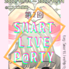 第2回 SMART LIVE P@RTY 開催告知