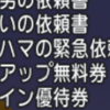 週課更新9/29、小ネタ少々