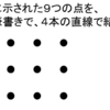 謎解きを謎解く