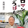 株式会社インターコムの創業者・CEOによるコラム本