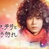 ミステリと言う勿れ、名言集