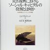 過熱する報道競争と当事者への配慮