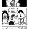 ４コマ漫画「こうですか？わかりません」８１話