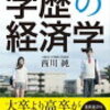 これからの社会の中で幸せになるために