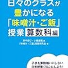 単元テストのかけ算 ひっかけ問題 とその対策 かけ算の順序の昔話
